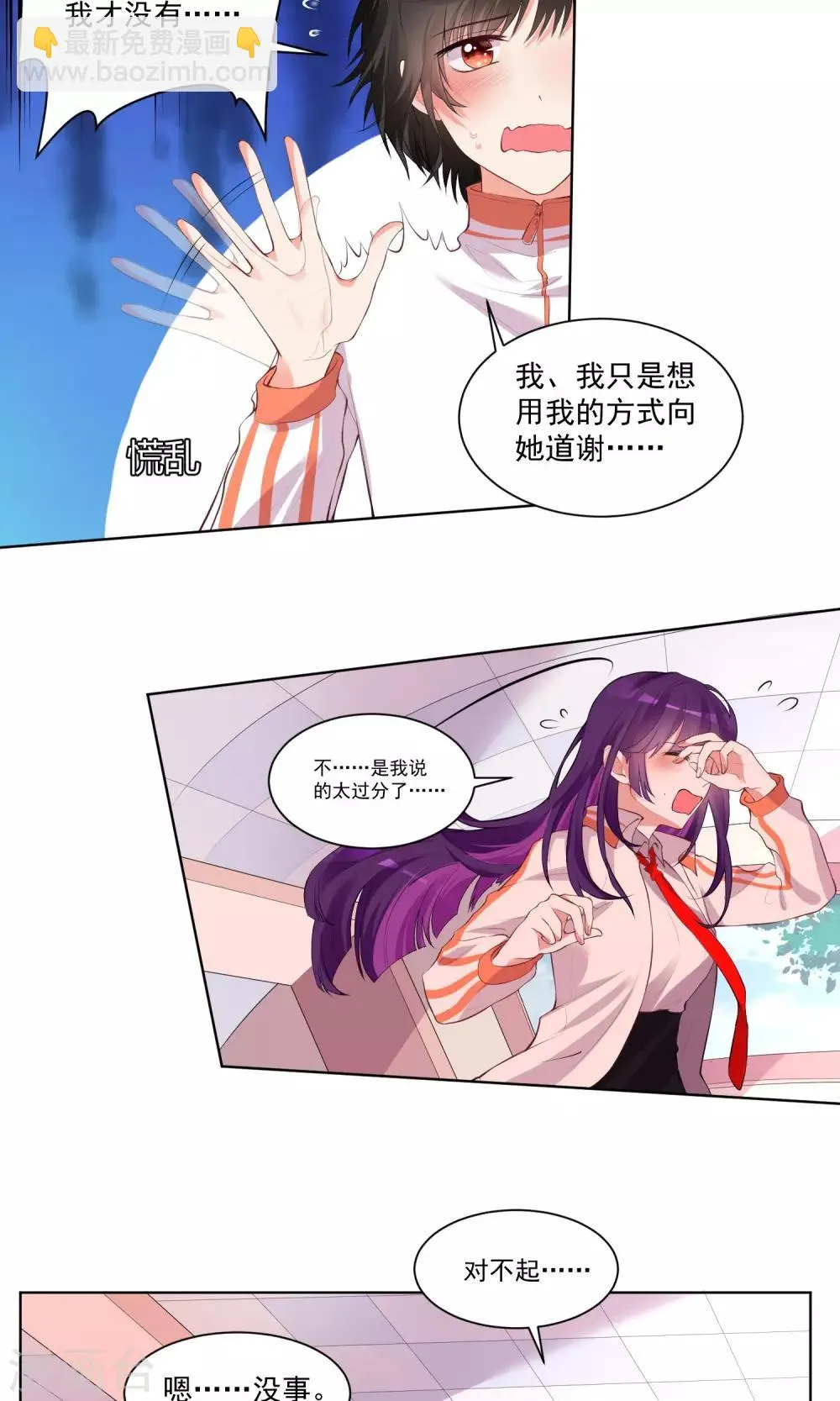 第42话 第7页