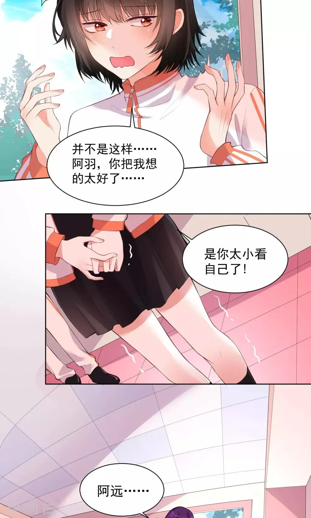 第42话 第9页