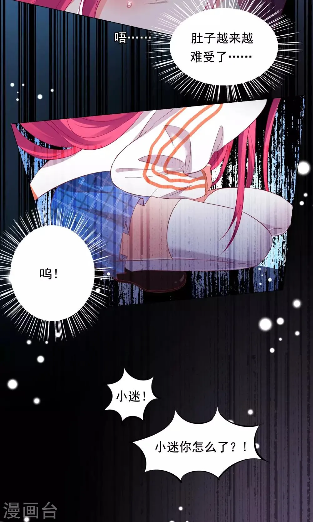 第42话 第15页
