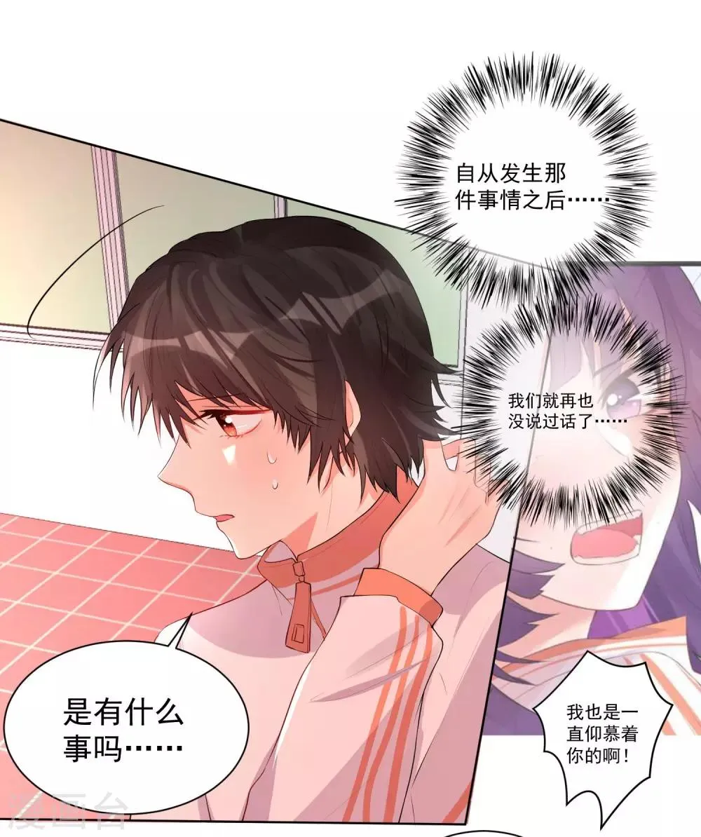 第48话 第6页