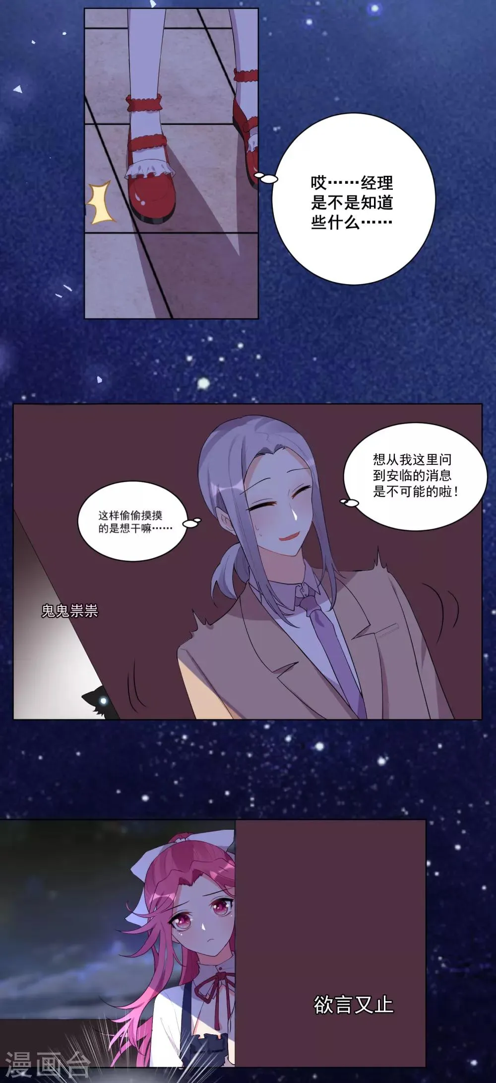 第50话 第13页