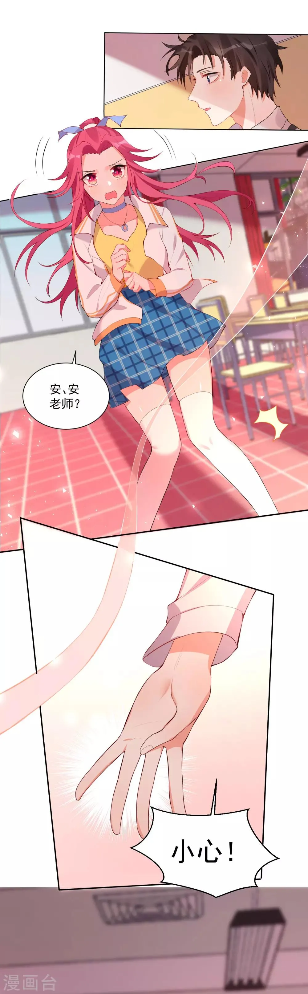 第51话 第8页