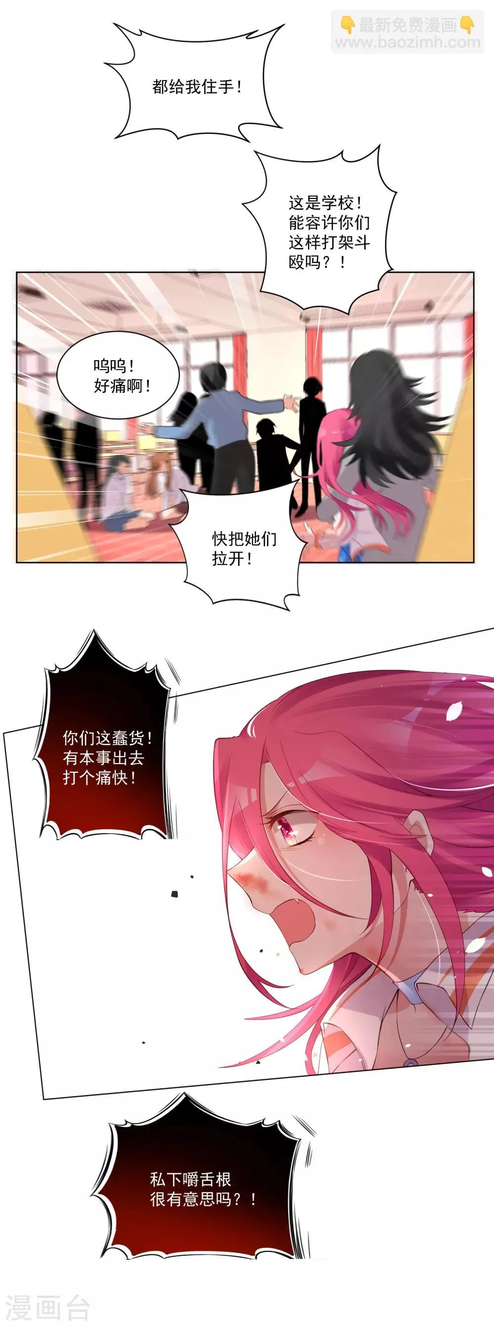 第53话 第16页