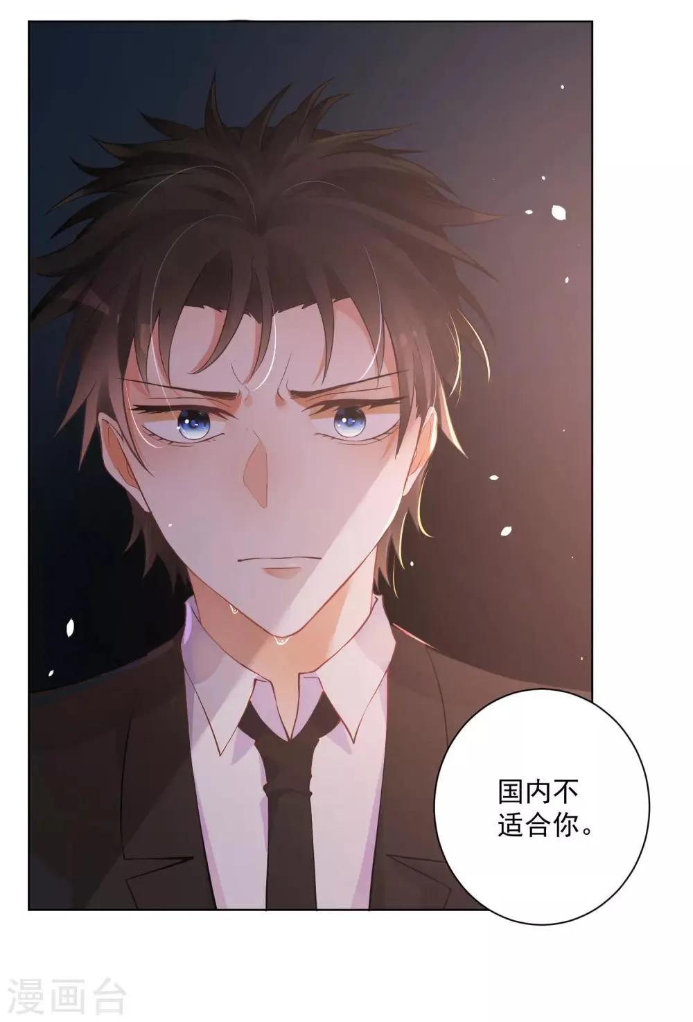 第54话 第18页