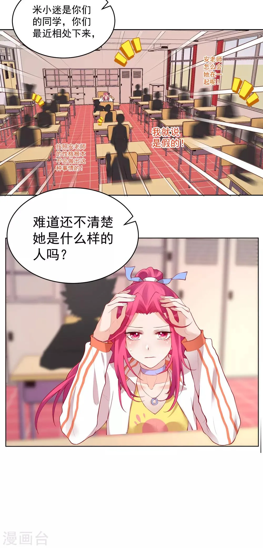第55话 第5页