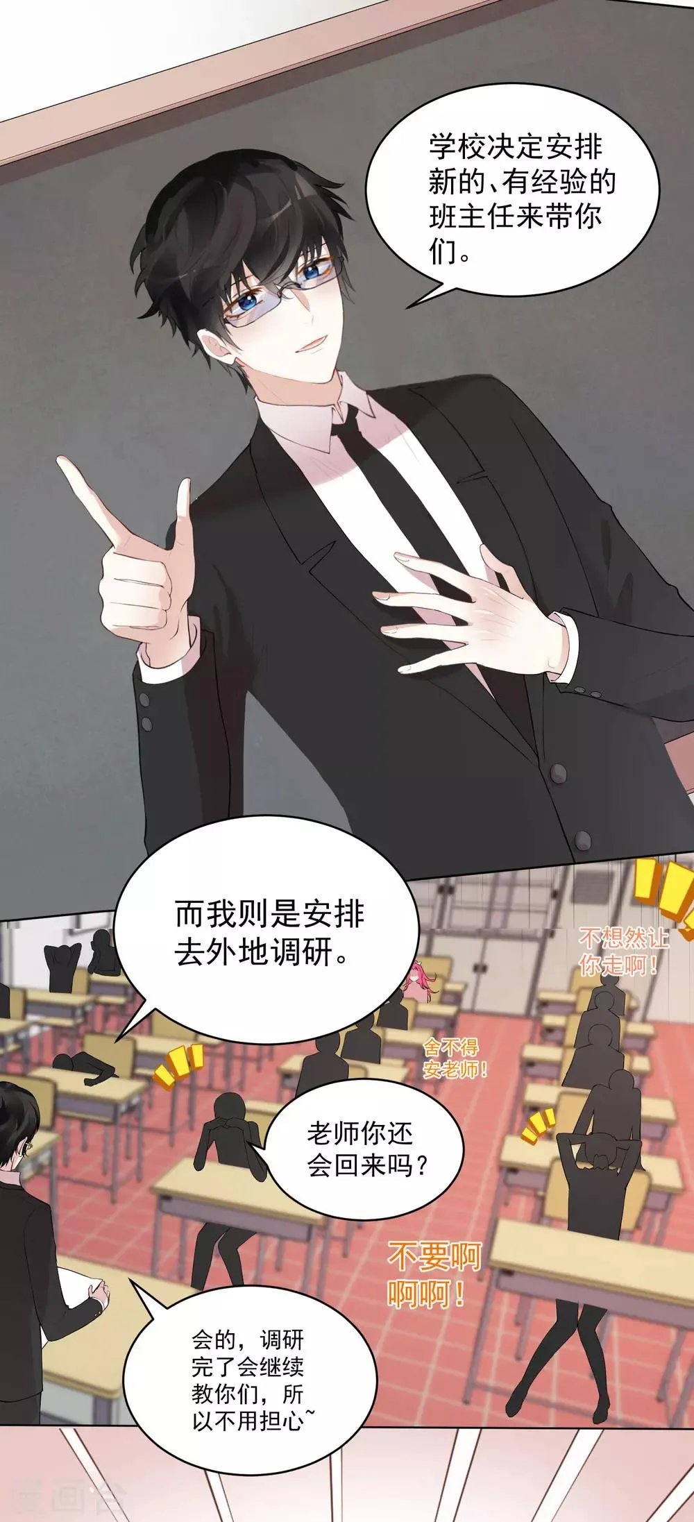 第55话 第7页