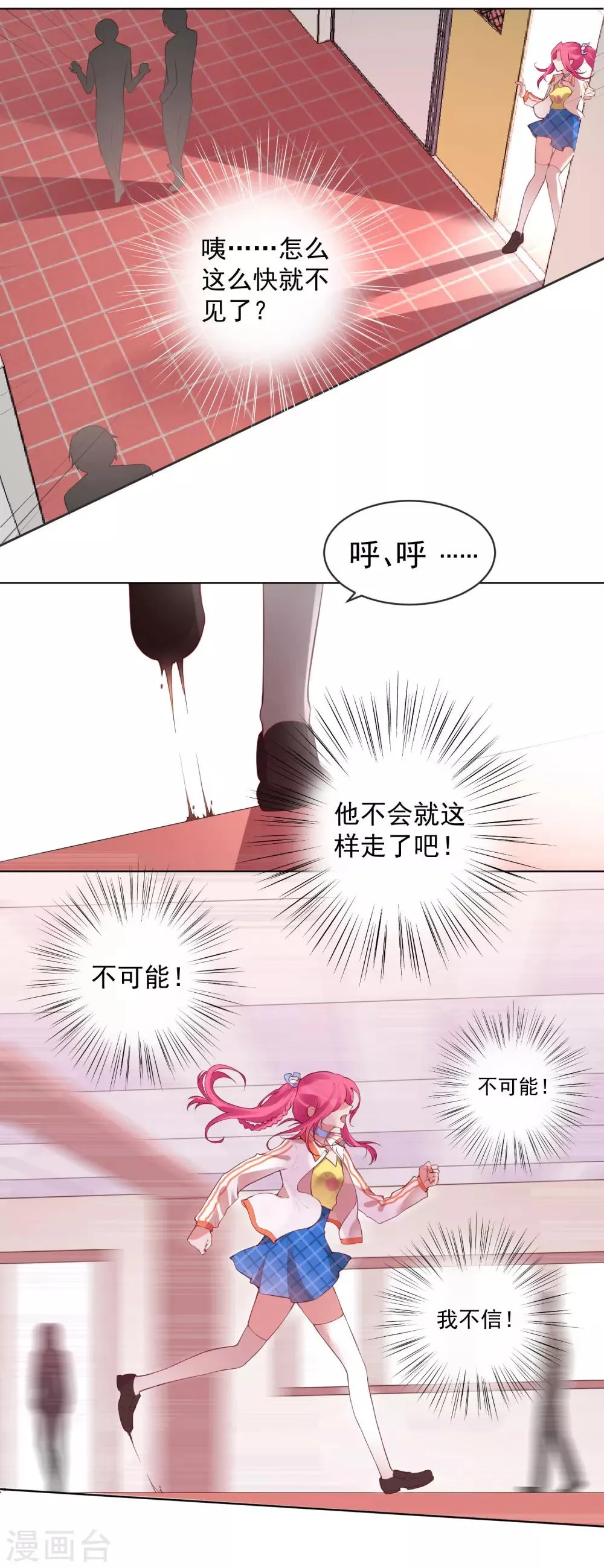 第55话 第12页