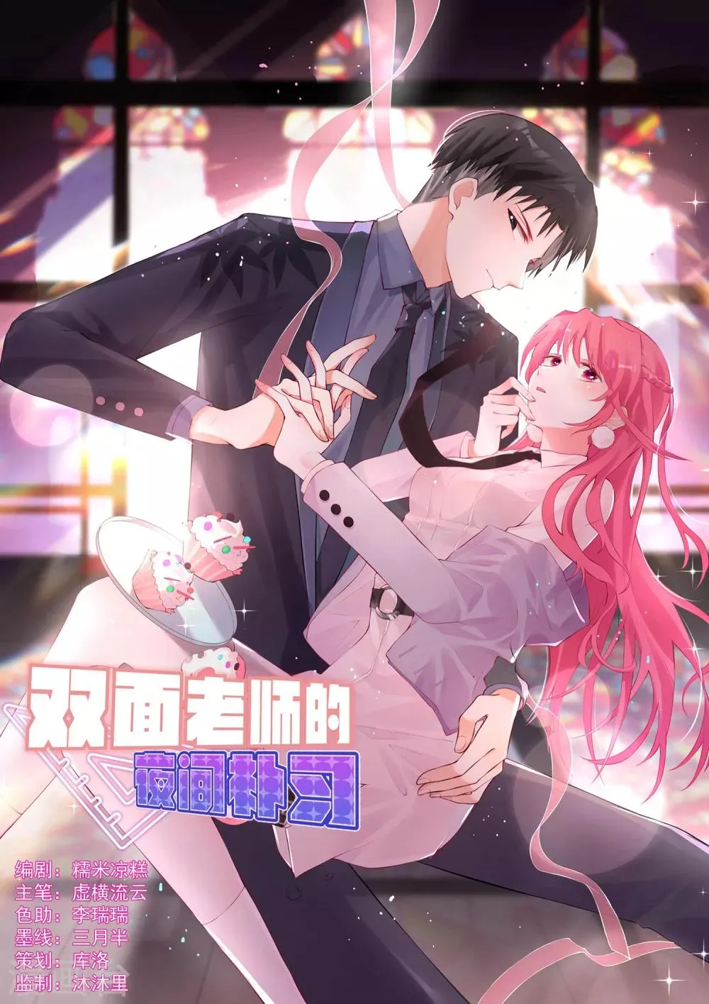 第57话 第1页