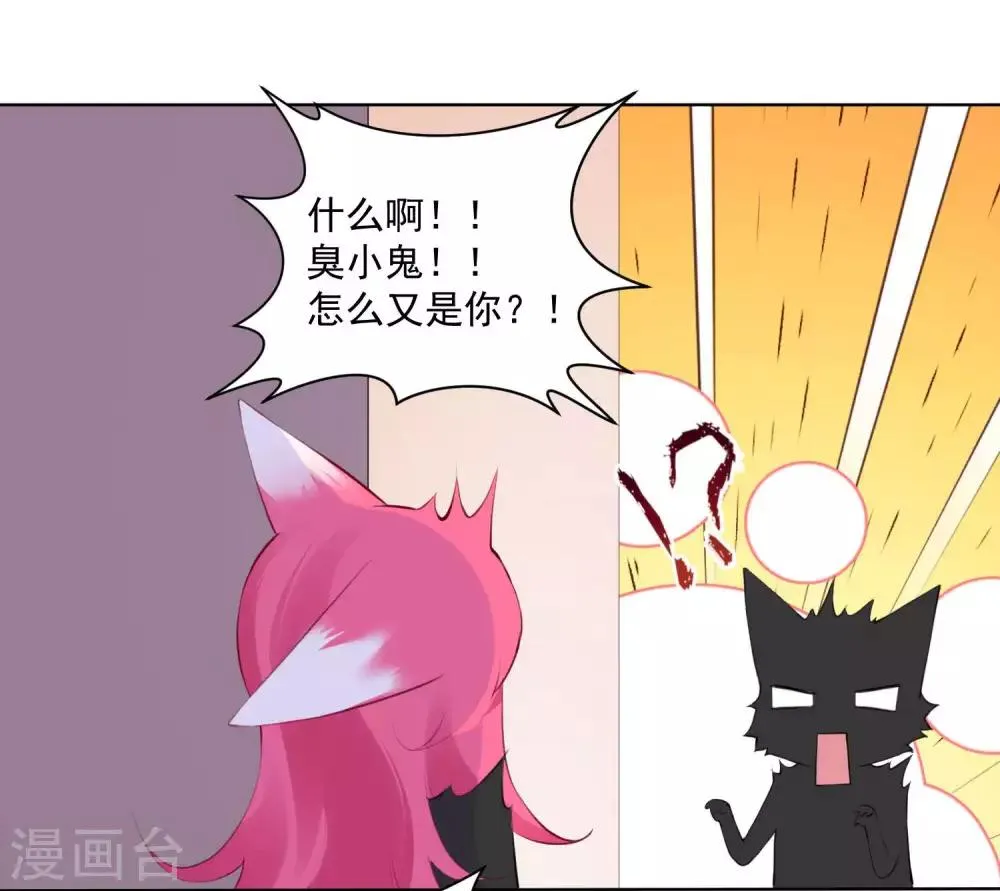 第57话 第2页