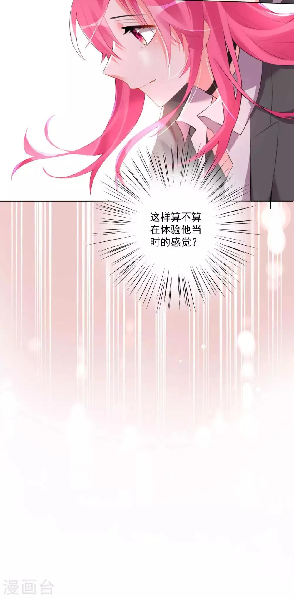 第57话 第7页