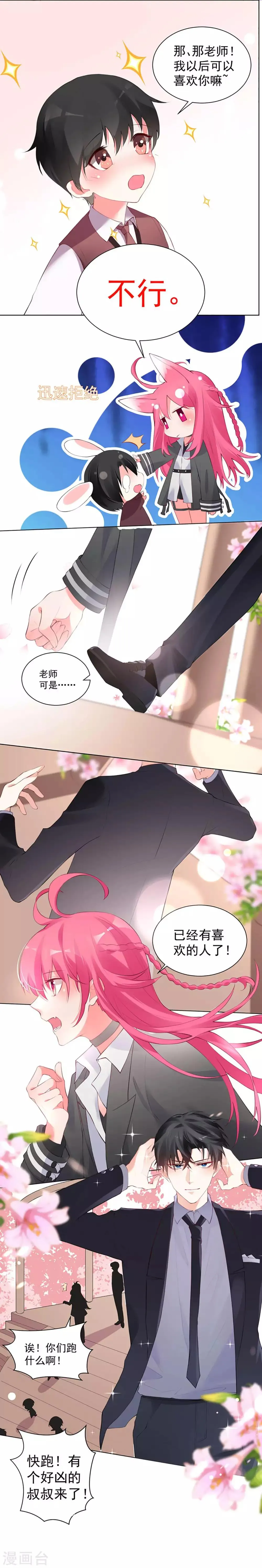 第57话 第14页