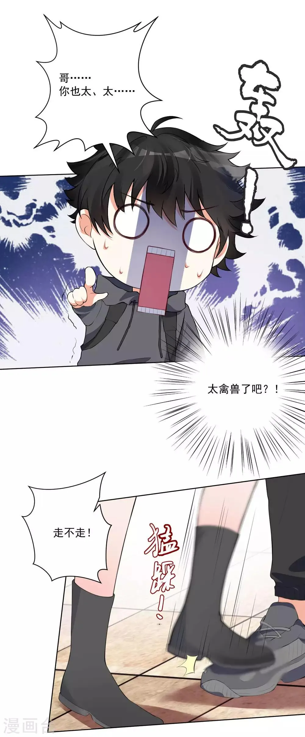 第61话 第15页