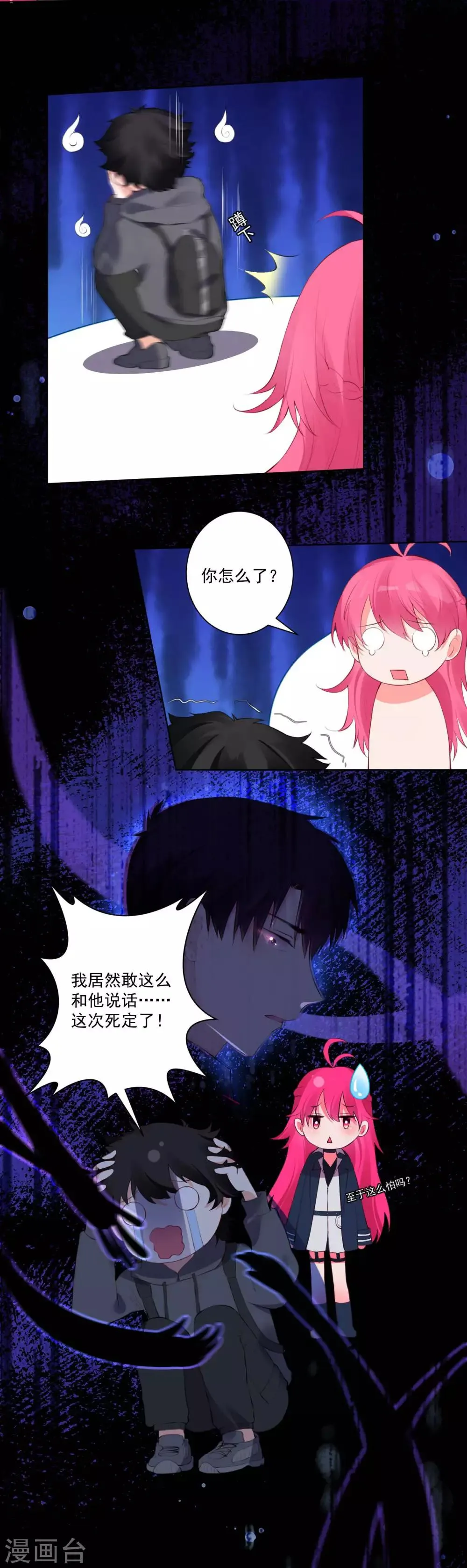 第61话 第21页