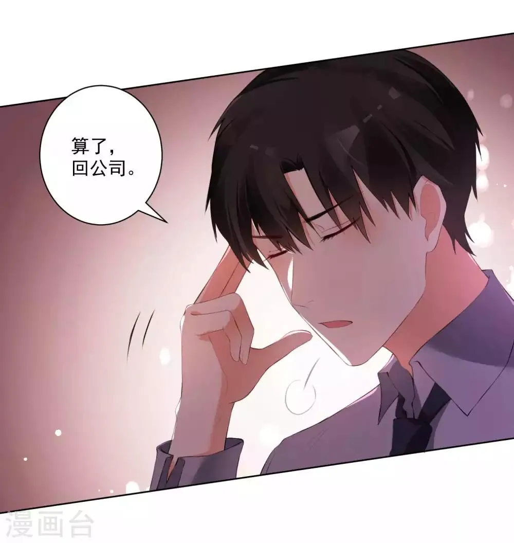 第62话 第10页