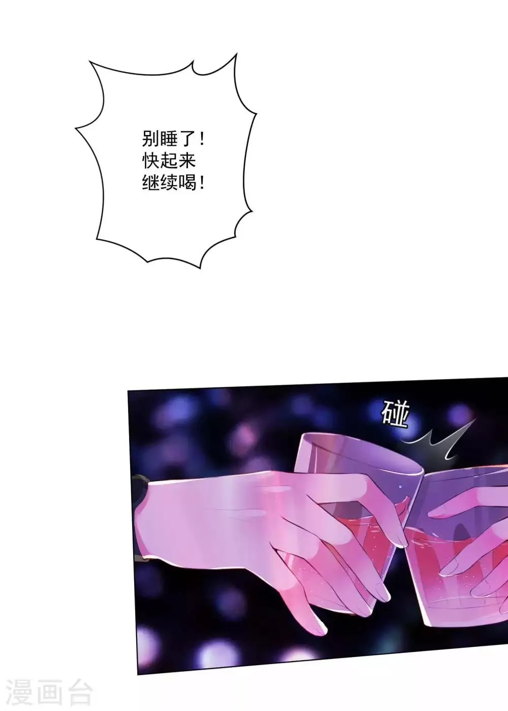 第63话 第1页