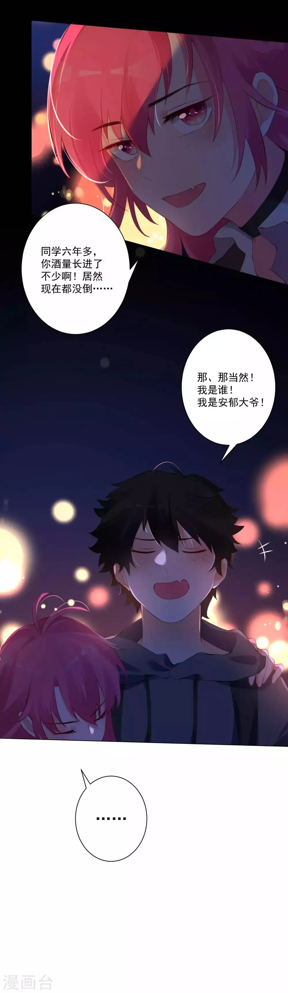 第63话 第3页