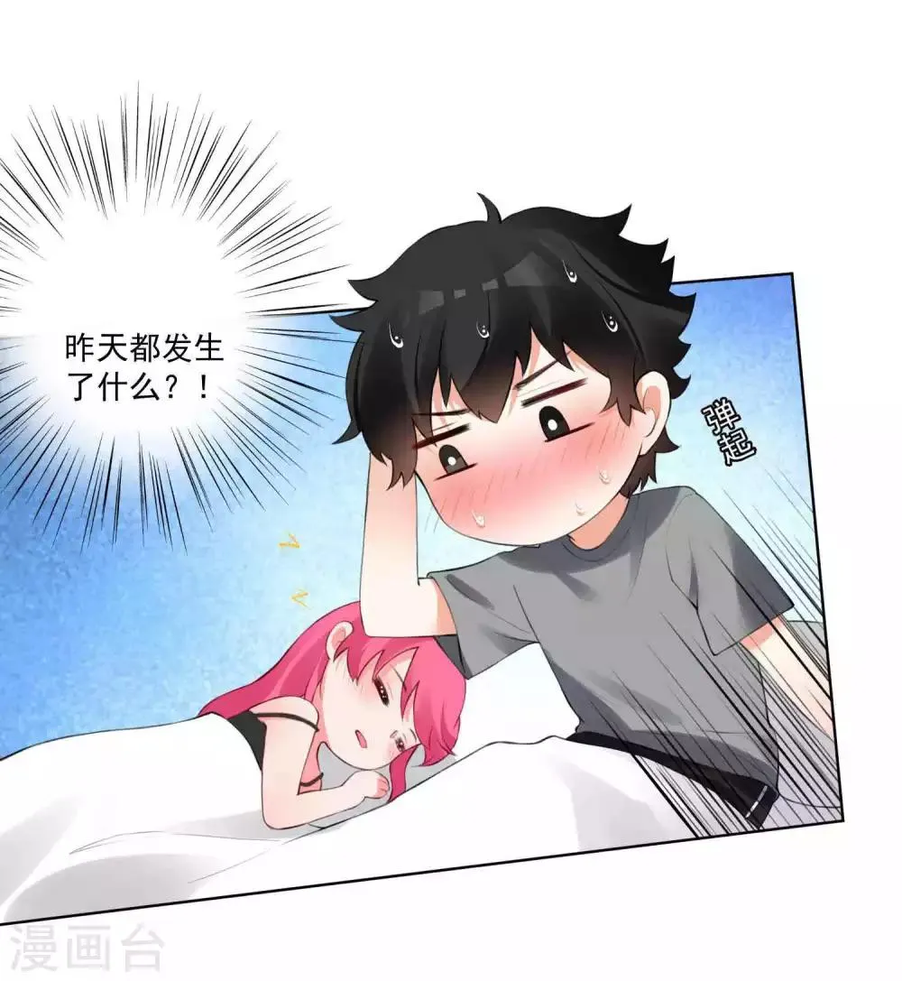 第63话 第14页