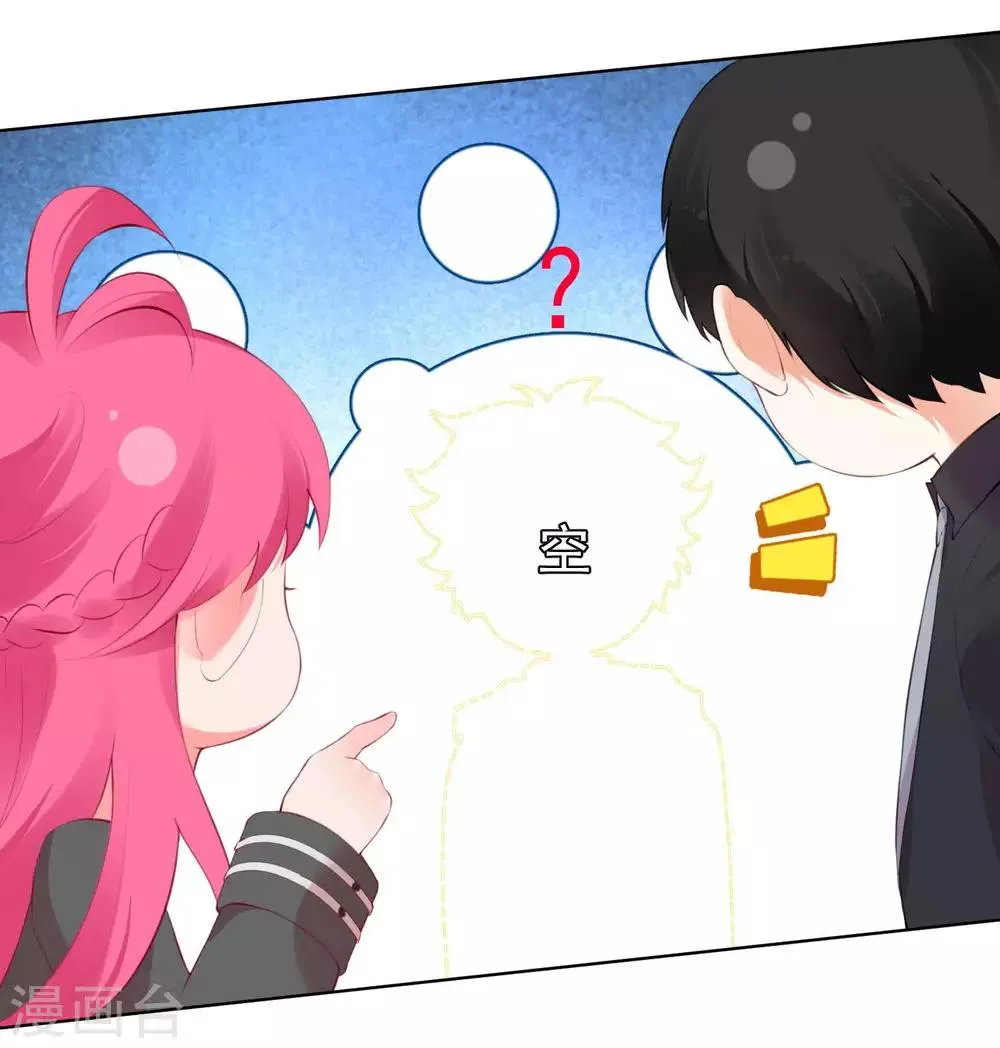 第66话 第5页