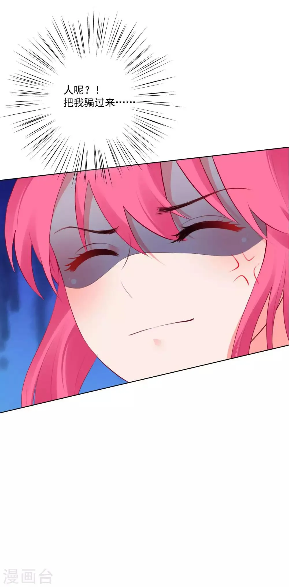 第66话 第6页