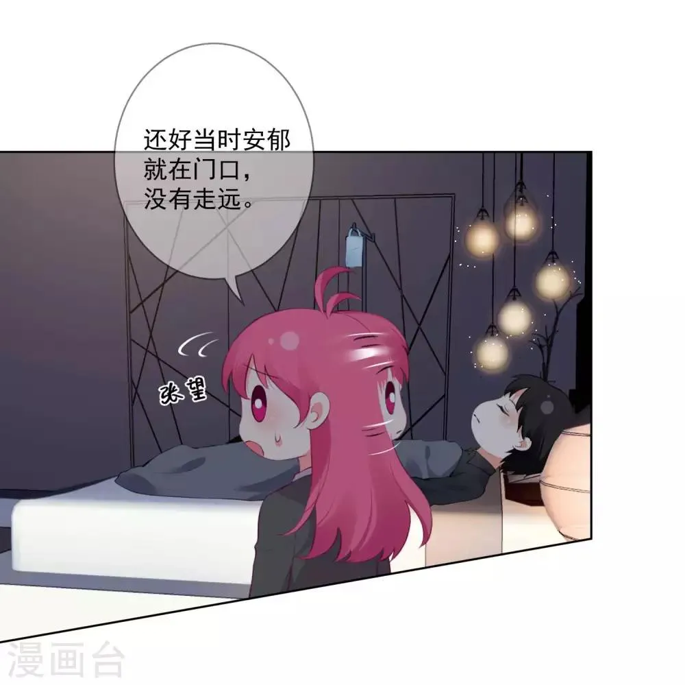 第66话 第23页