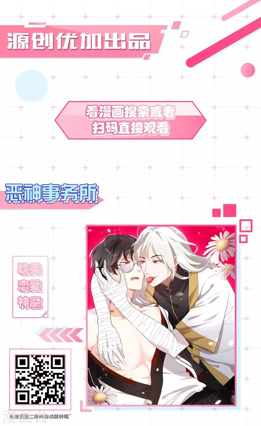 第66话 第25页
