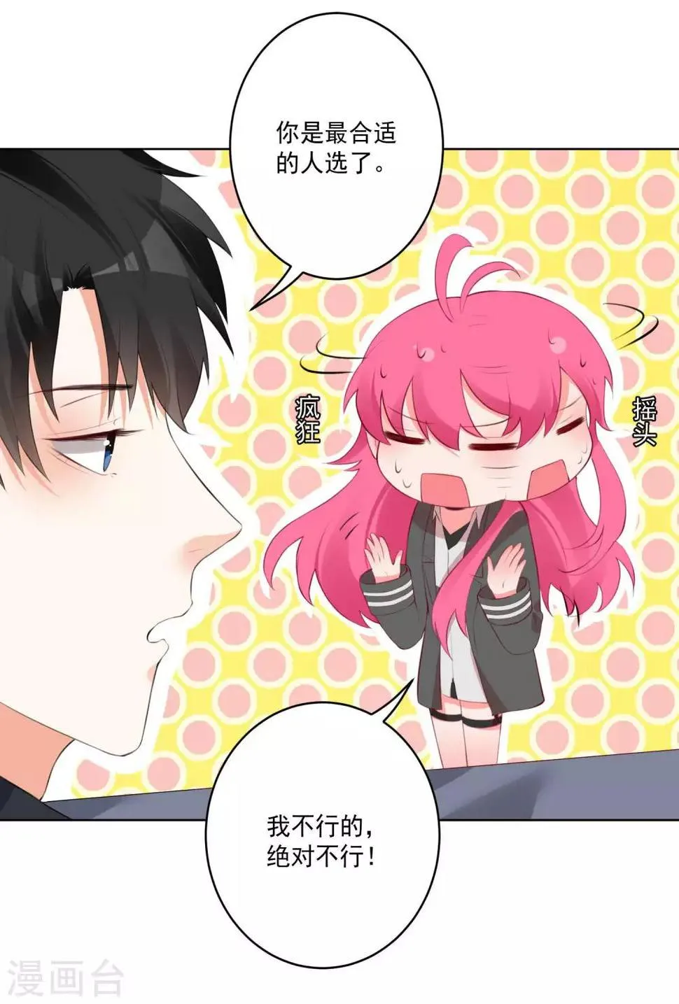第68话 第4页