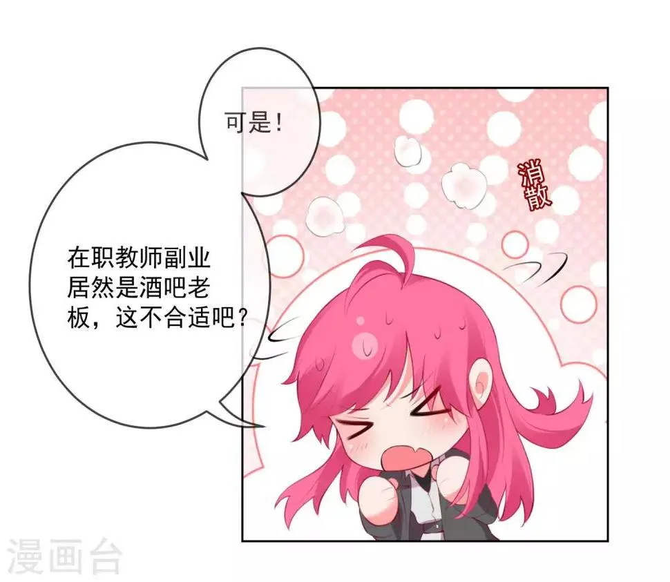 第68话 第6页