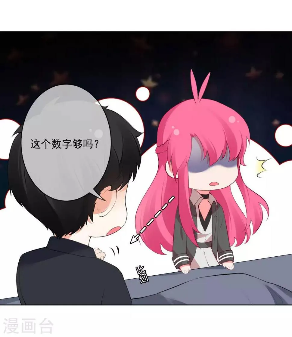 第68话 第14页