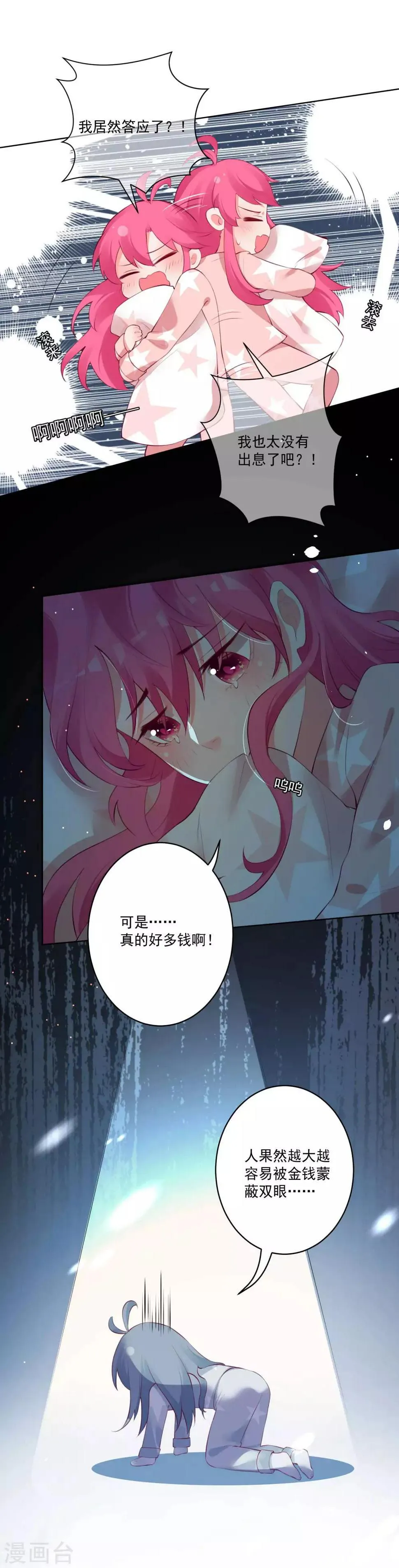 第68话 第22页