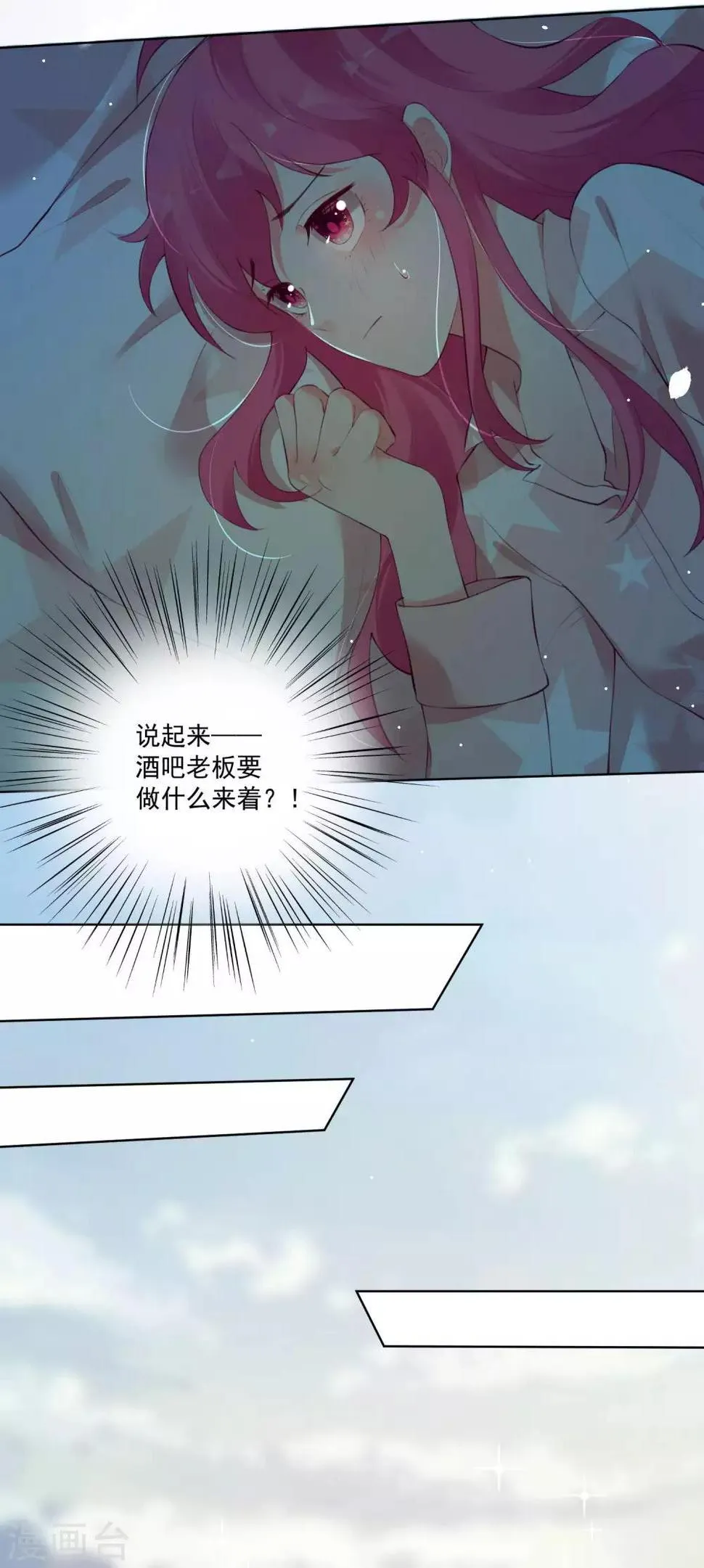 第68话 第23页