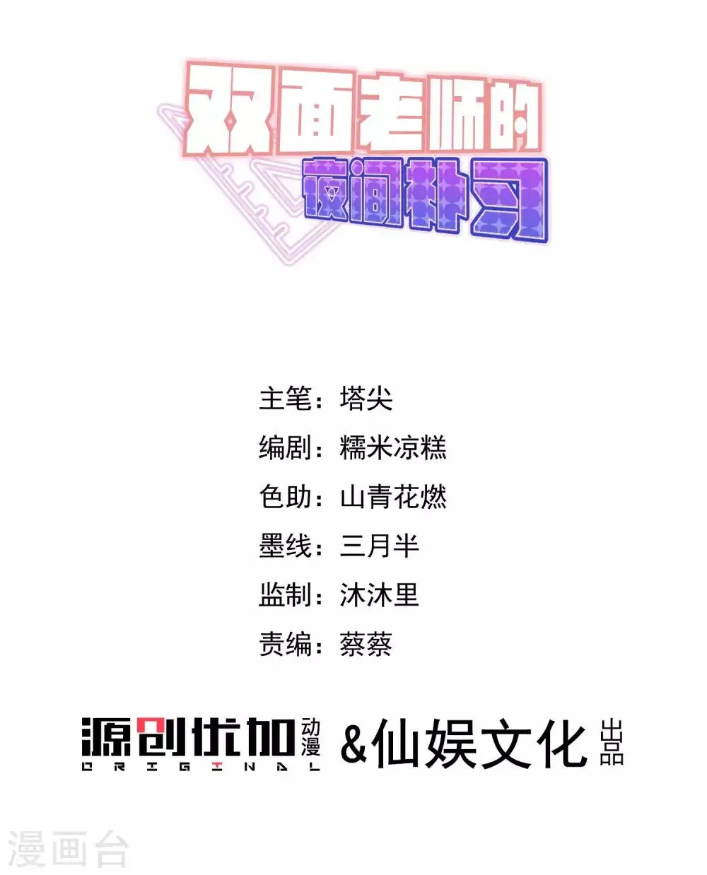 第69话 第1页
