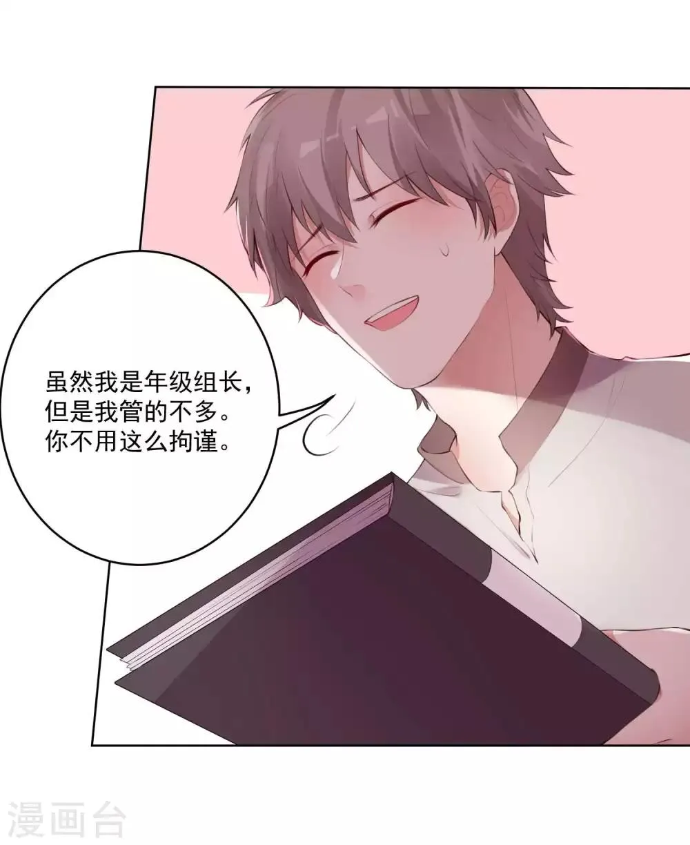第69话 第5页