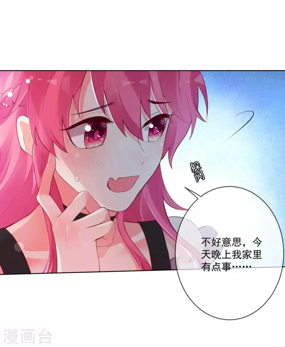 第69话 第7页