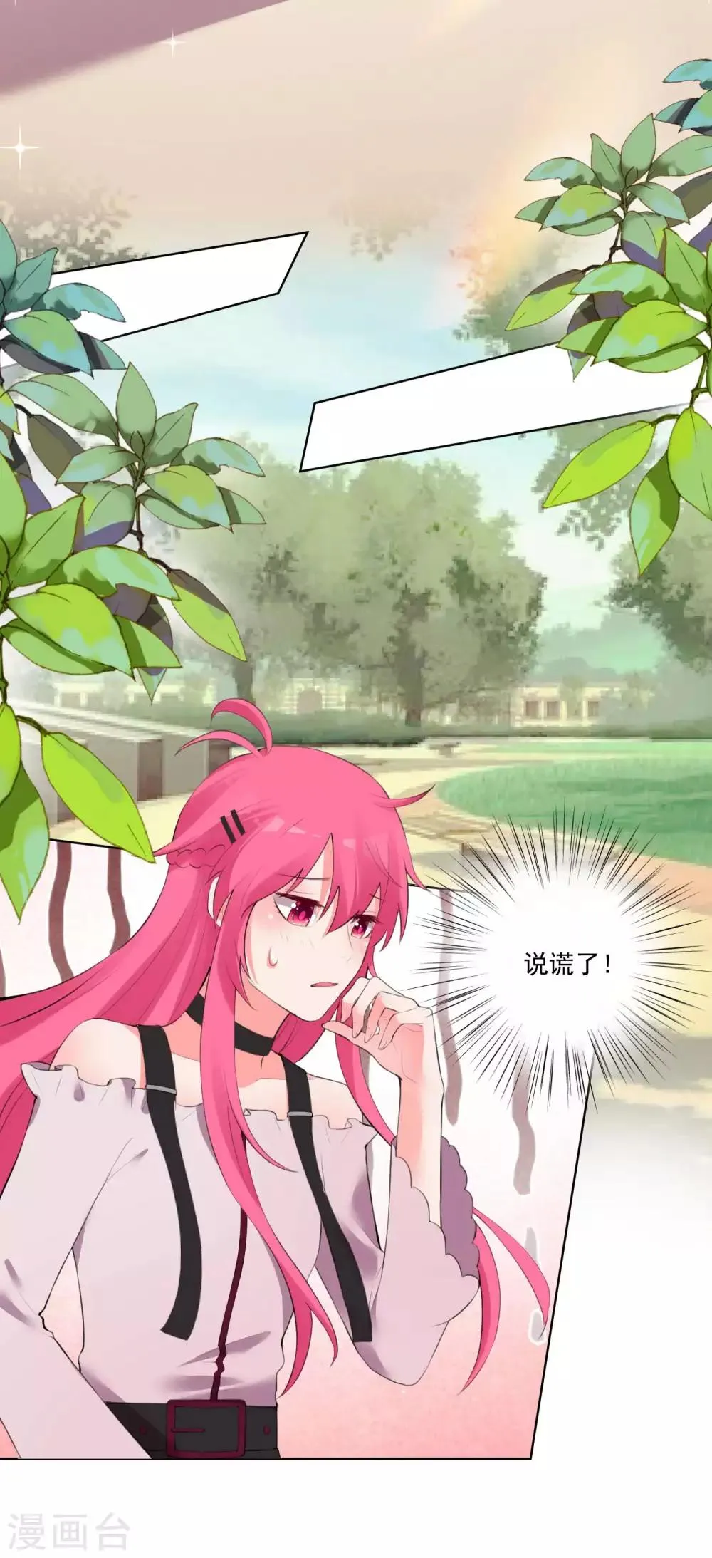 第69话 第10页
