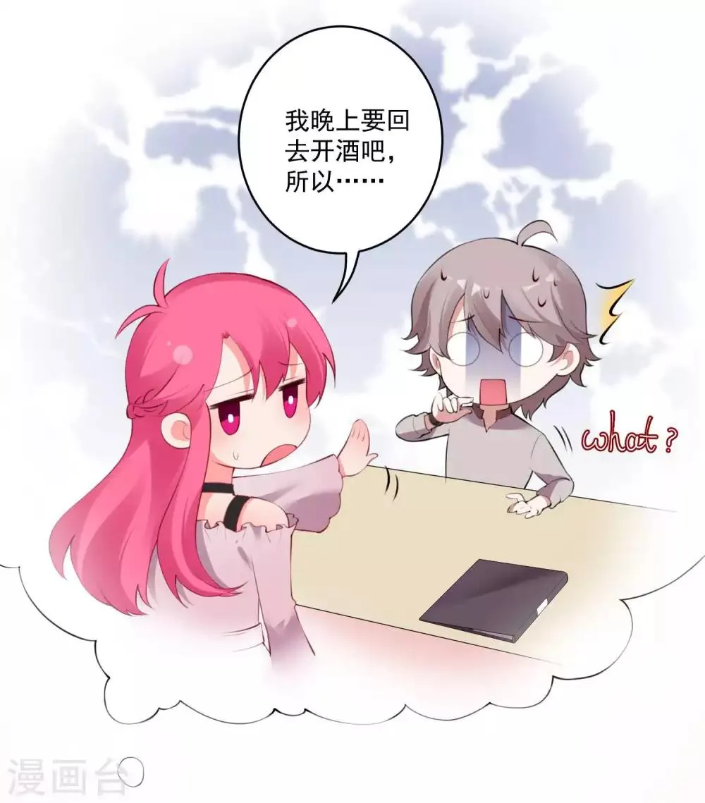 第69话 第12页