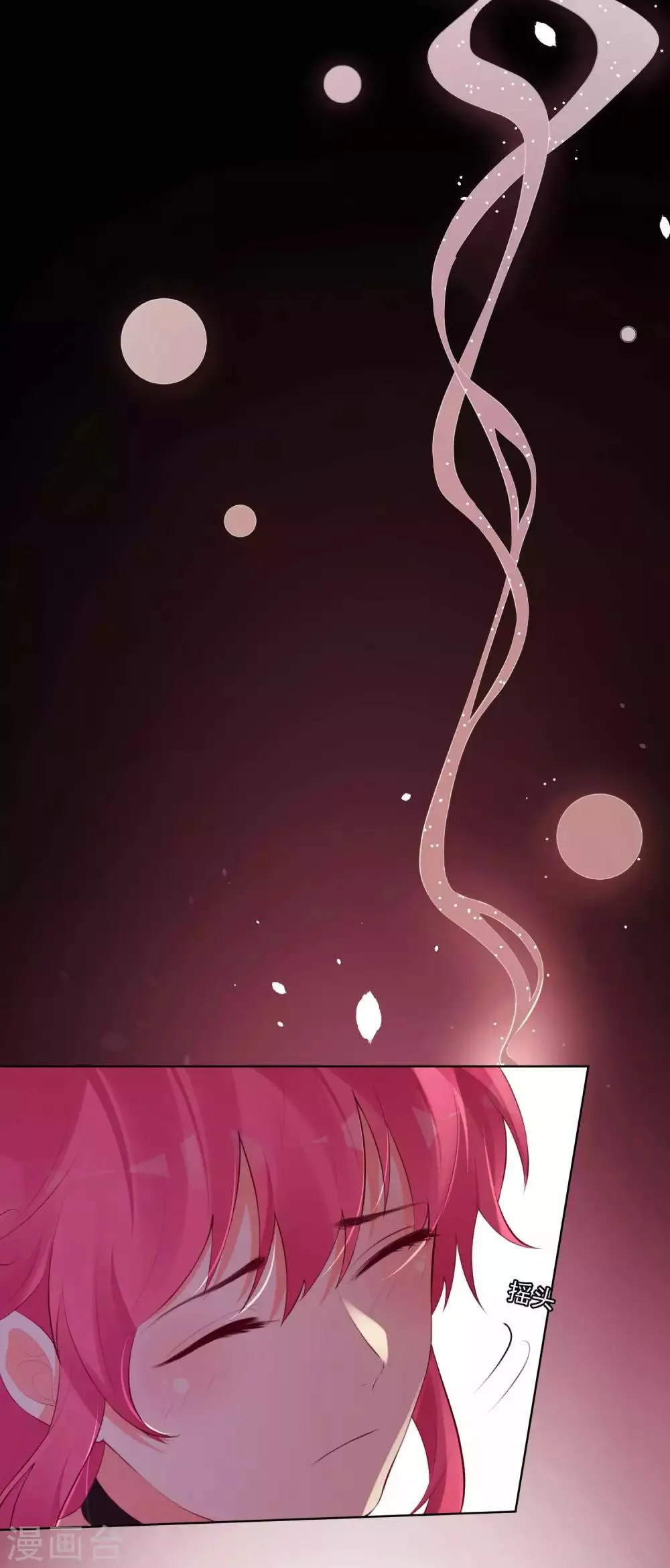 第69话 第30页
