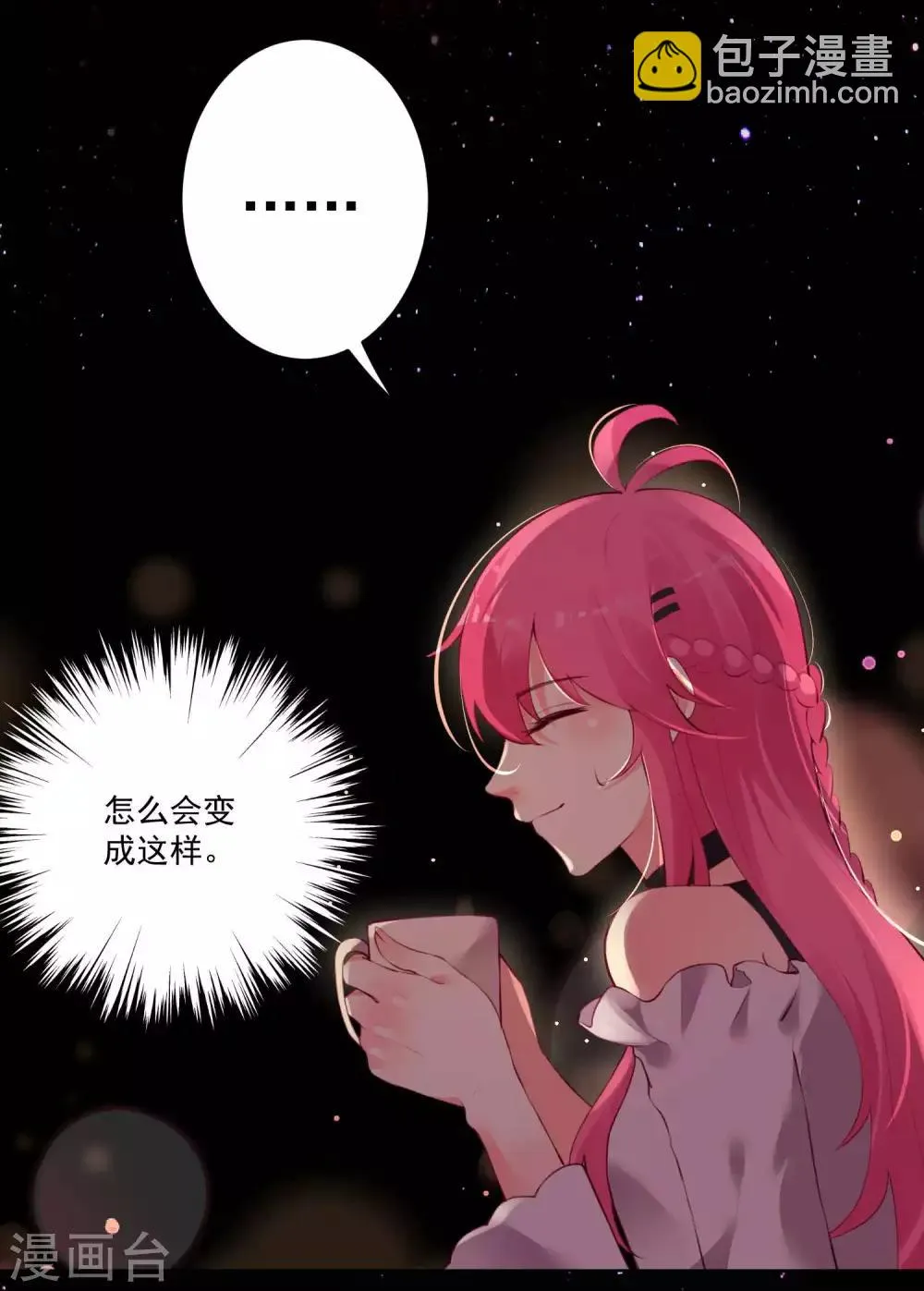 第71话 第3页
