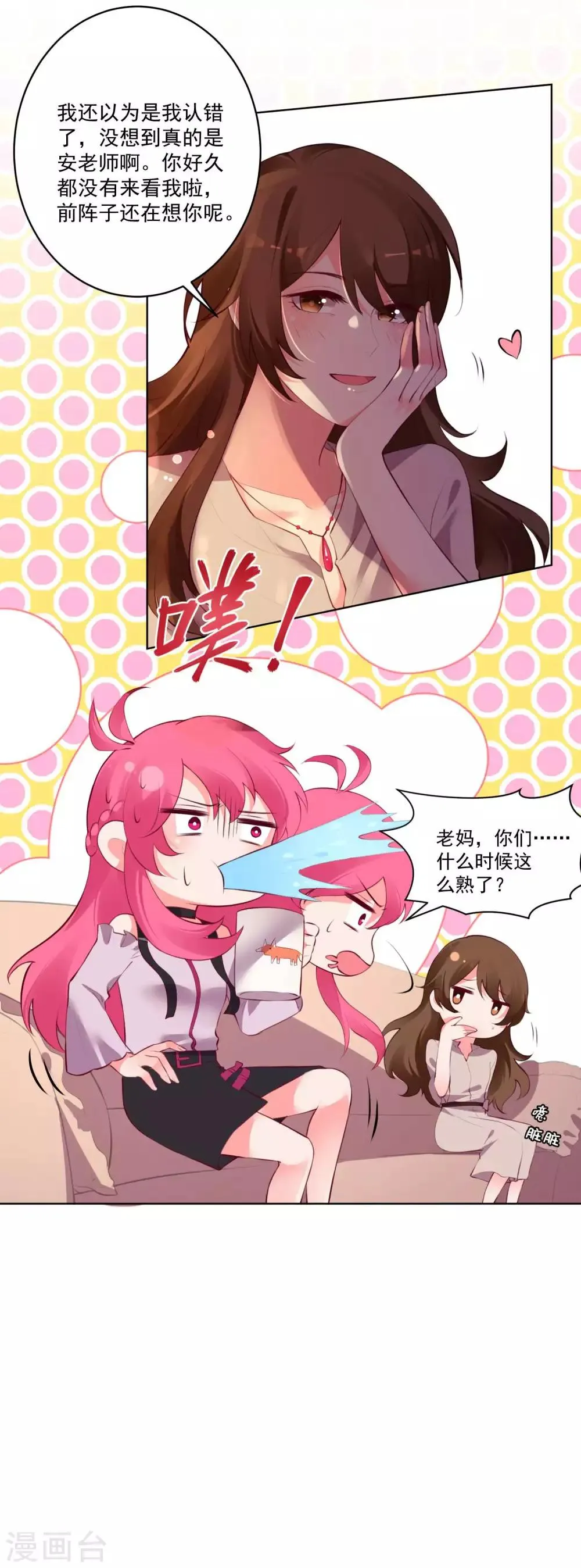 第71话 第6页