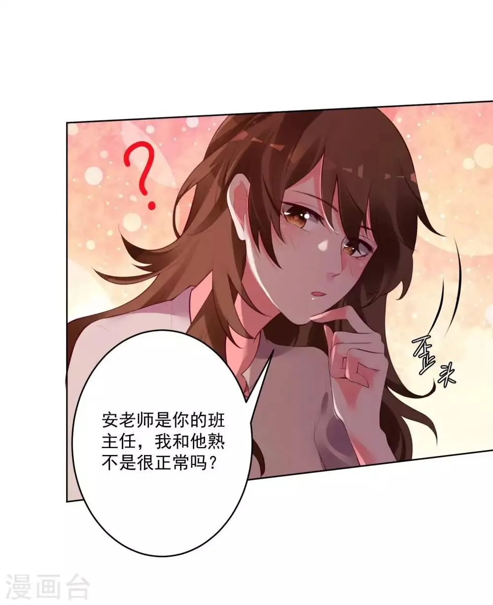 第71话 第7页