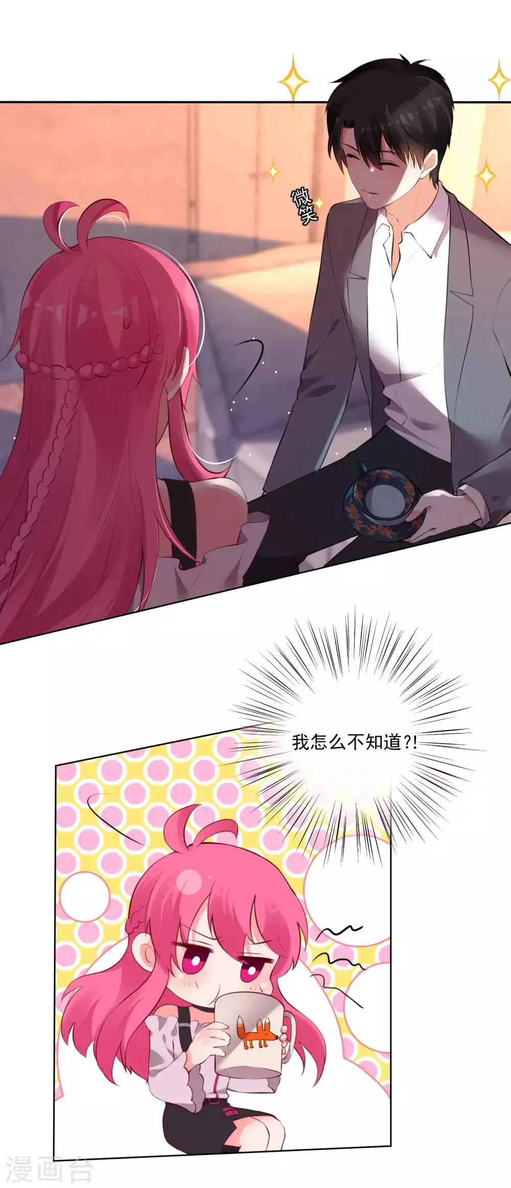 第71话 第8页