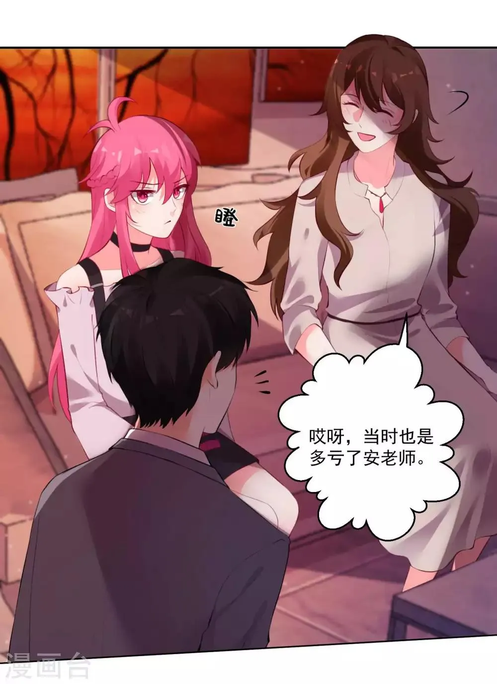 第71话 第9页