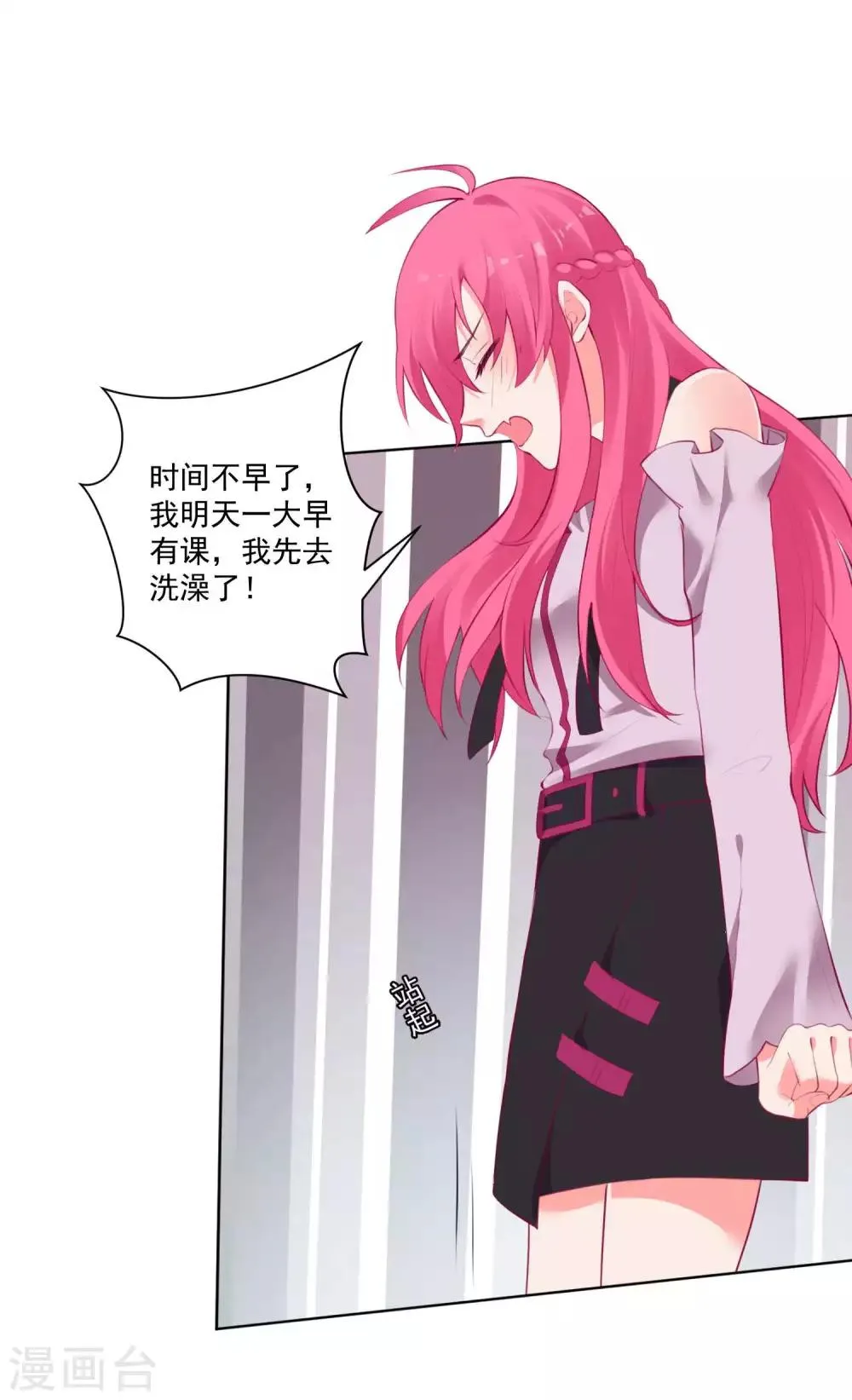 第71话 第13页