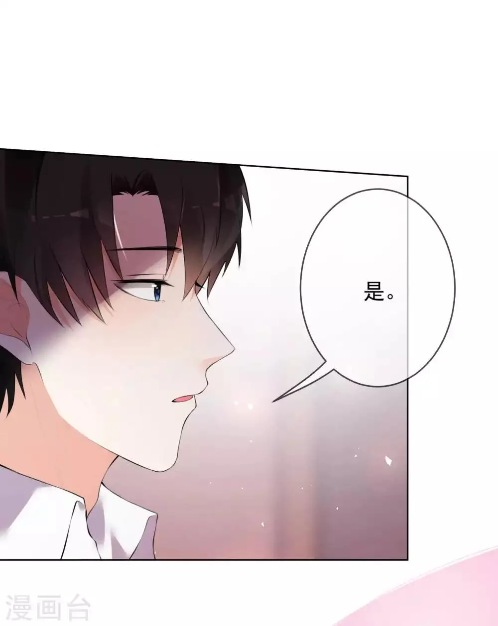 第71话 第18页
