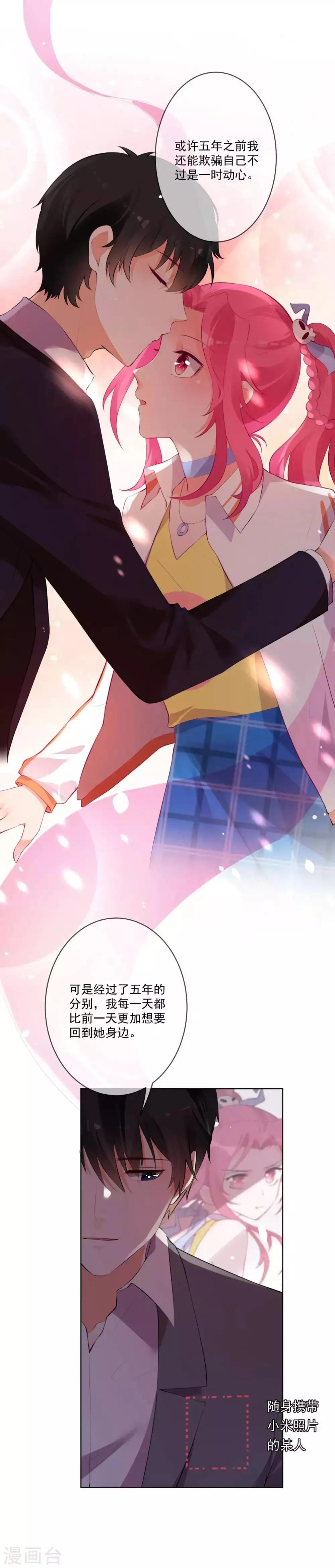 第71话 第20页