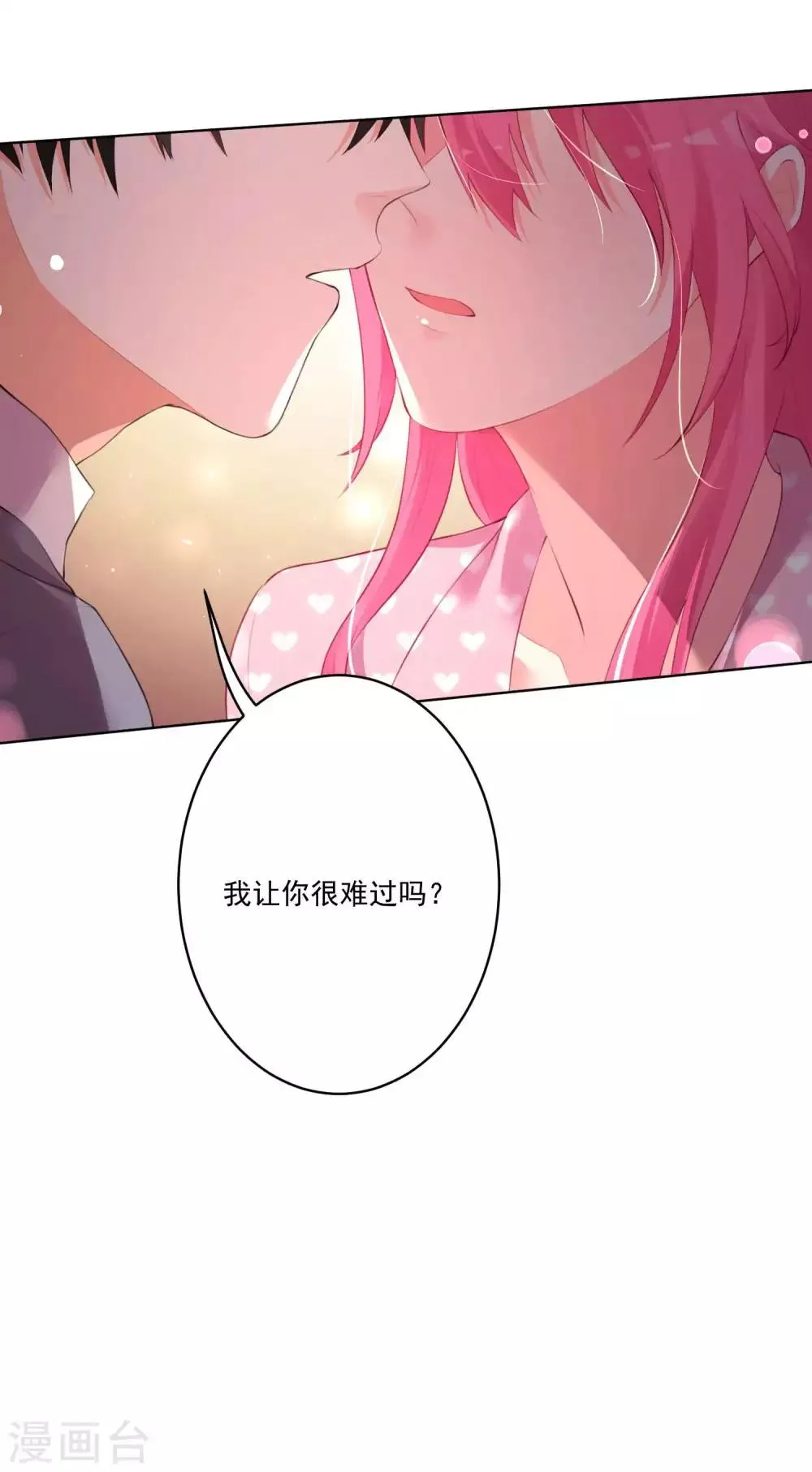 第72话 第10页