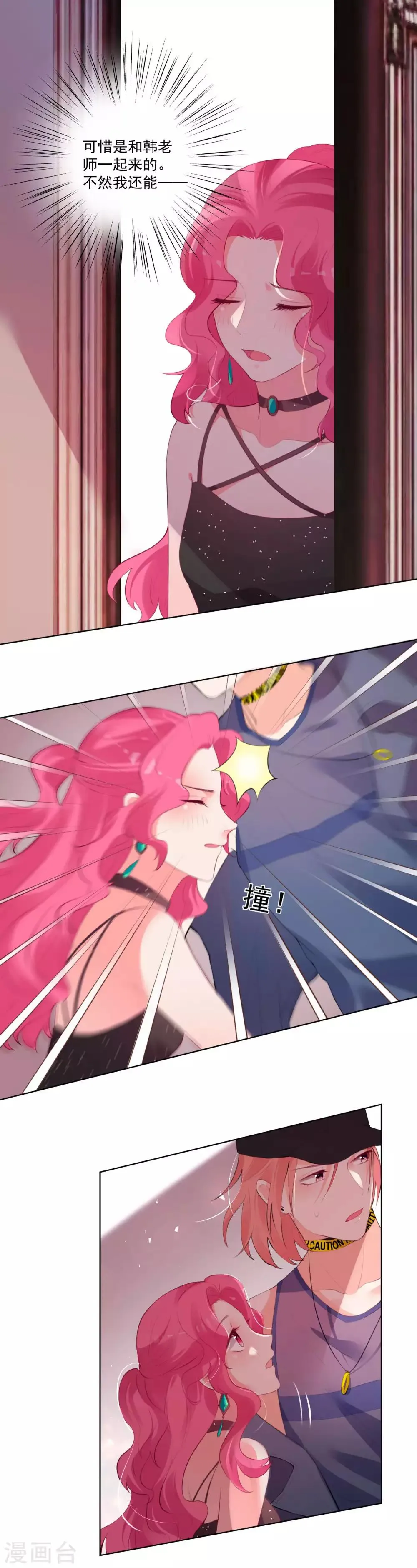 第74话 第21页