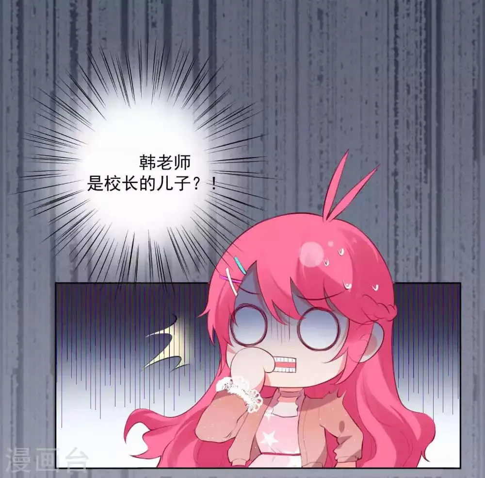第77话 第8页