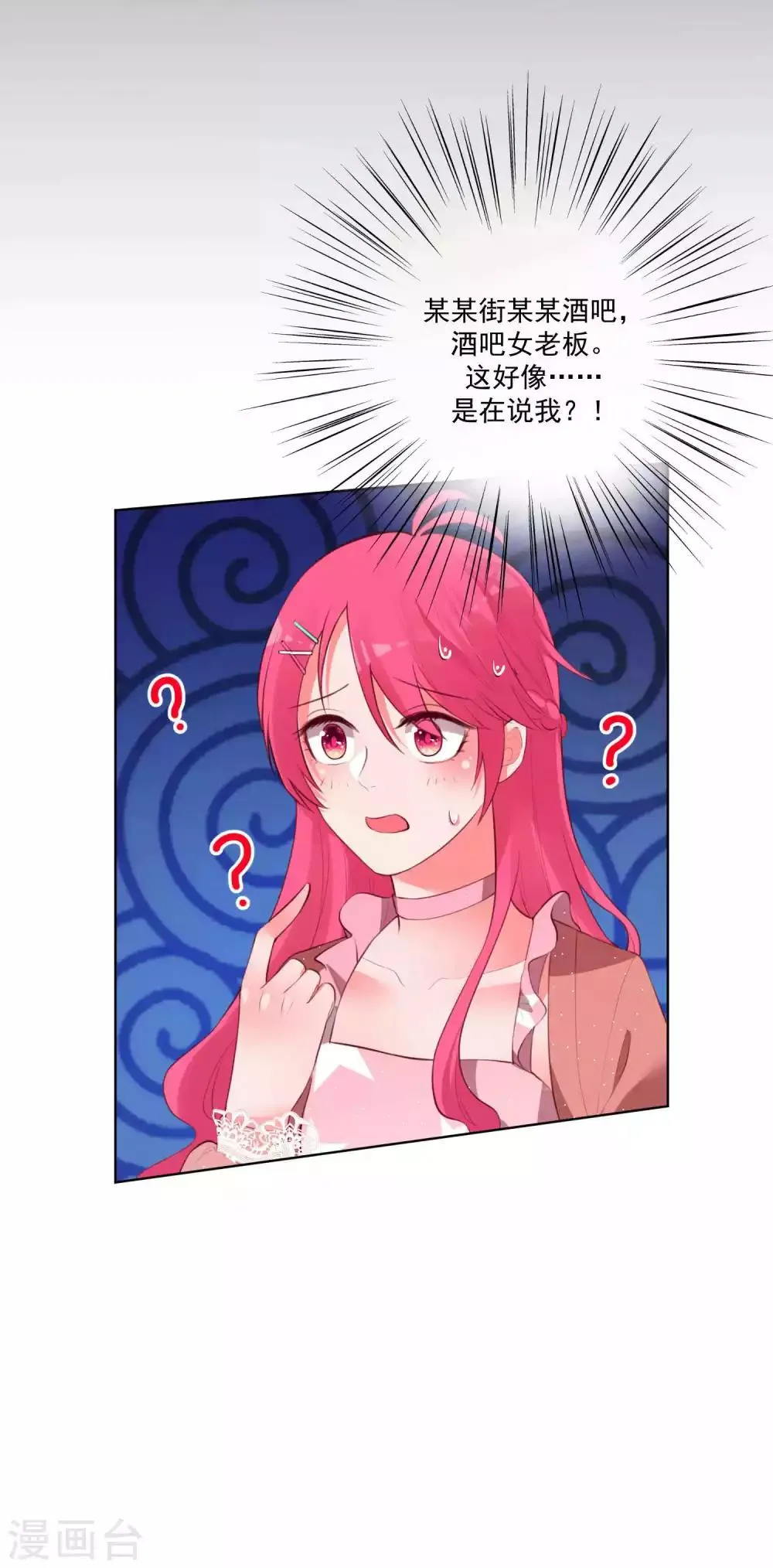 第77话 第18页