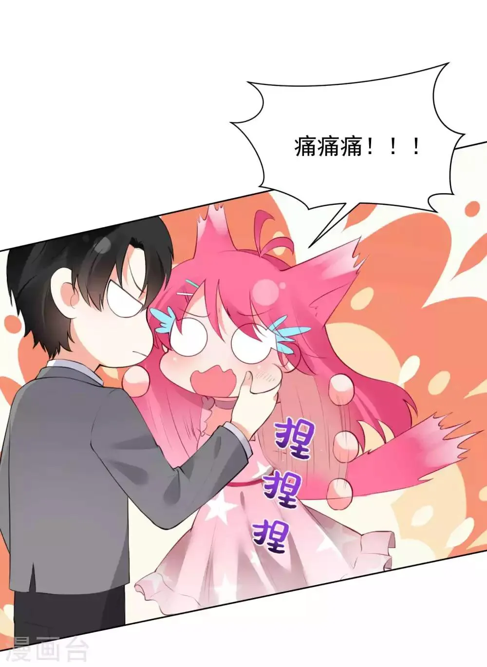 第79话 第16页