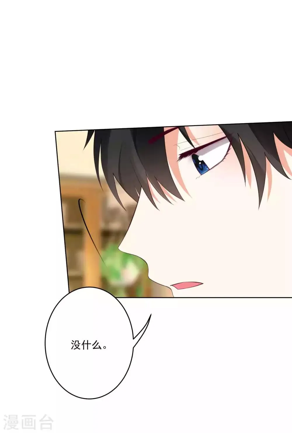第85话 第7页